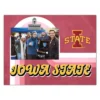 8'' X 10'' NCAA Iowa State Cyclones Picture Frame -Home Decor Store GUEST 5f0bd7c4 5ad4 4381 898d bb3e28db378f